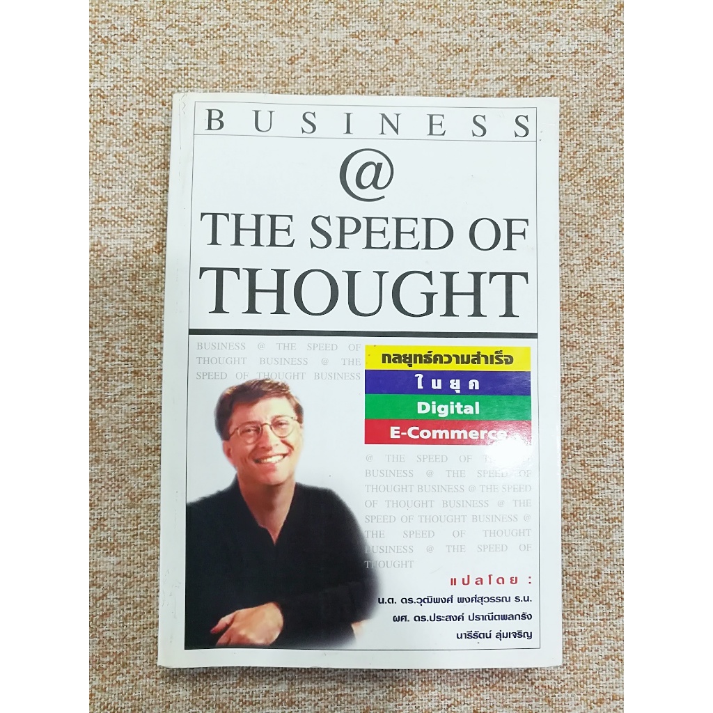 Business @ The Speed Of Thought (A9)