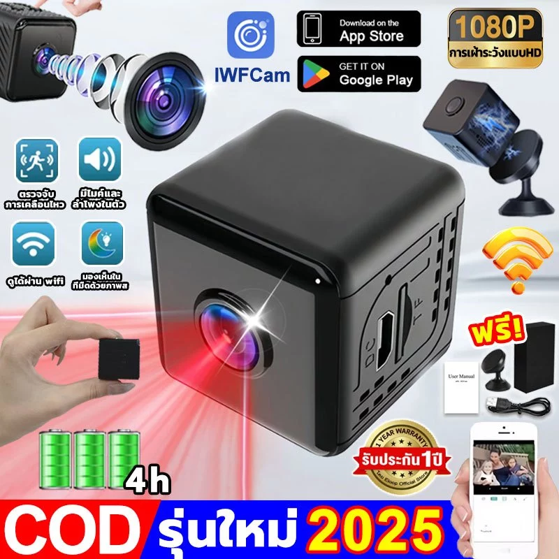 🌈ประสานเสียงและวิดีโอ4K🌈กล้องจิ๋ว ไวไฟในตัว ไร้สาย1080P HDดูผ่านมือถือ การมองเห็นตอนกลางคืนที่ชัดเจน เล็กง่ายต่อการวาง