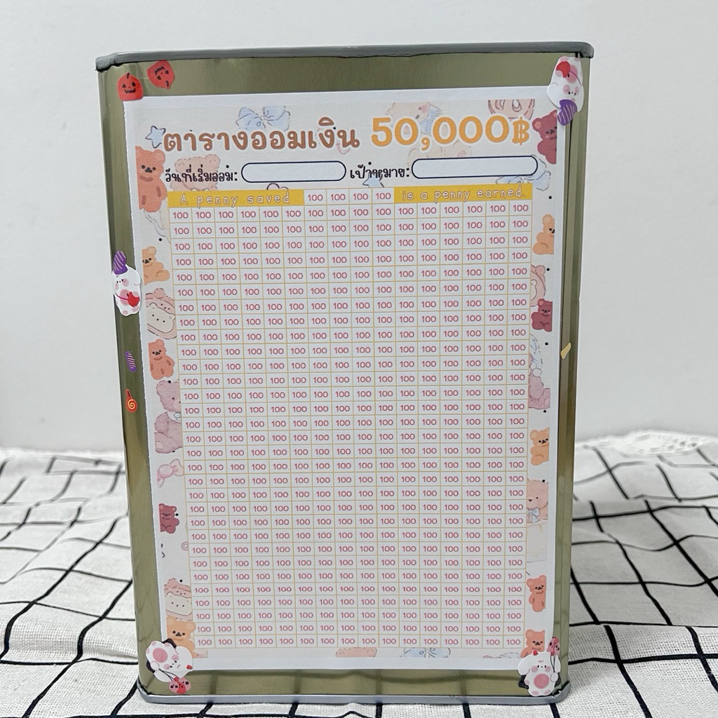 กระปุกออมสินปี๊บและตารางออมเงิน 50000 ออมช่องละ 100