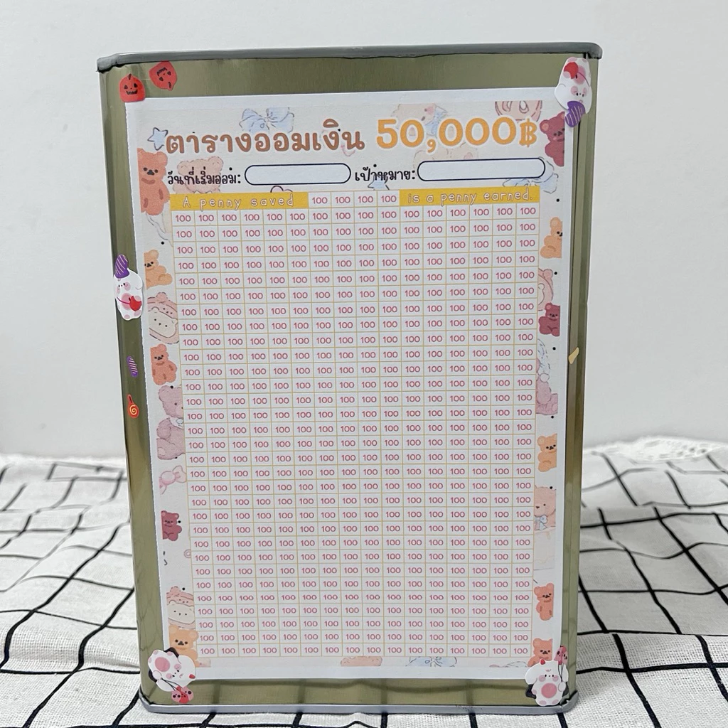 กระปุกออมสินปี๊บและตารางออมเงิน 50000 ออมช่องละ 100