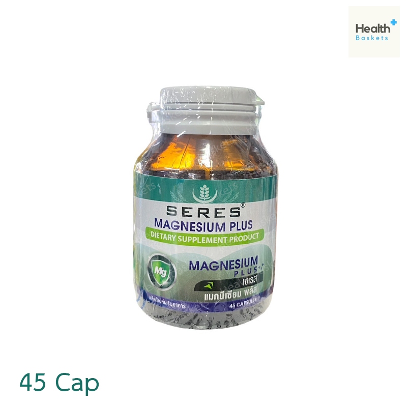 SERES Magnesium plus  45 แคปซูล (เซเรส แมกนีเซียม พลัส)
