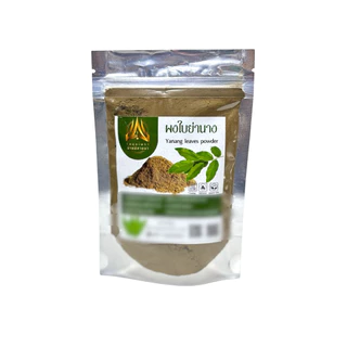ผงใบย่านาง ใบย่านางบดผงล้วนๆ มีขนาด50g./100g. (ใส่ถุงซิปล็อค)