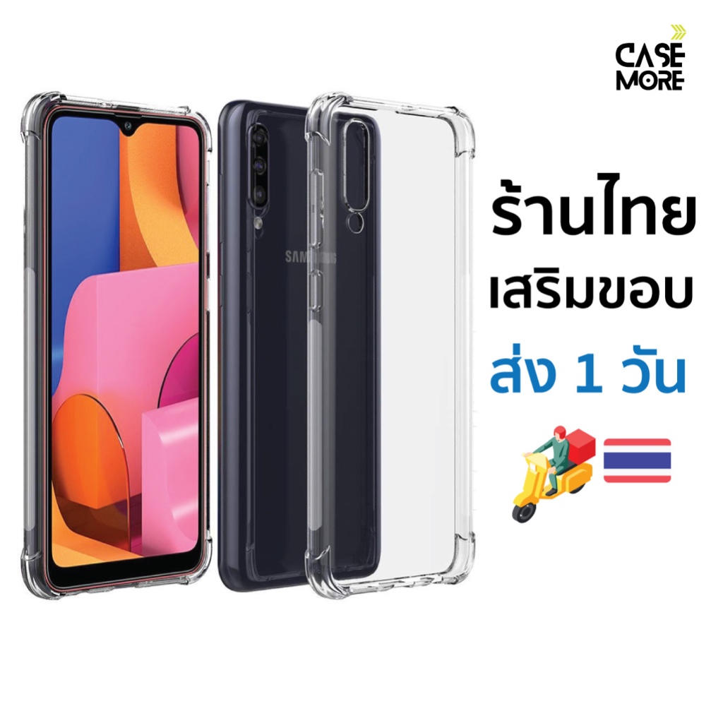 เคส Samsung A20s เคสใสกันกระแทก สำหรับ samsung galaxy เคส A20s ส่งไว ร้านไทย พร้อมส่ง