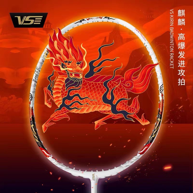 (สายบุก)ไม้แบดมินตัน Venson รุ่น KIRIN 80 (4U) Badminton Racket