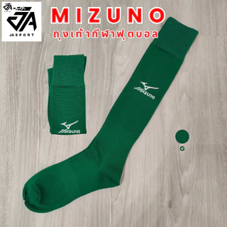 ถุงเท้ากีฬาฟุตบอล ยี่ห้อ Mizuno (แบบยาวเข่า)
