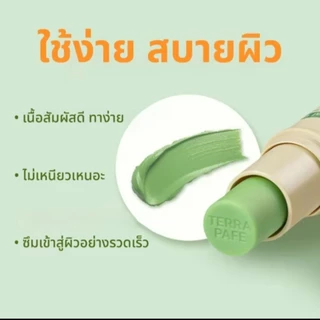(1 ชิ้น) เทอร่า พาเฟ่ Terra Pafe balm บาล์มคอมเฟรย์ ยาดมแก้วิงเวียน คันจากแมลงกัด ไมเกรน บาล์มแท่ง บาล์มอโรม่า