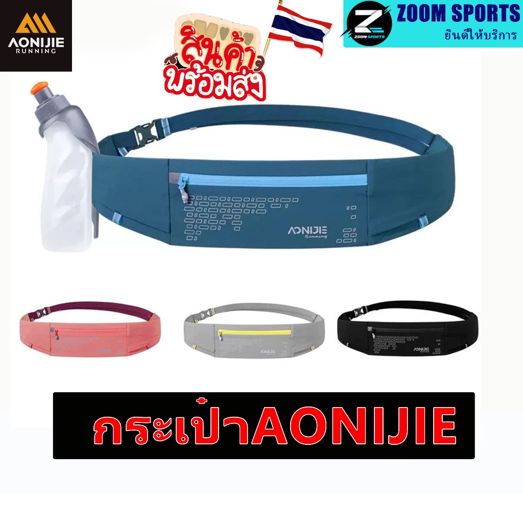 Aonijie กระเป๋าคาดเอว น้ําหนักเบา W8112 สําหรับวิ่งจ๊อกกิ้ง ฟิตเนส ยิม เดินป่า