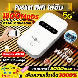 Pocket WiFi ใส่ซิม Wireless Router เสียบใช้เลย พกพาสะดวก 4G/…