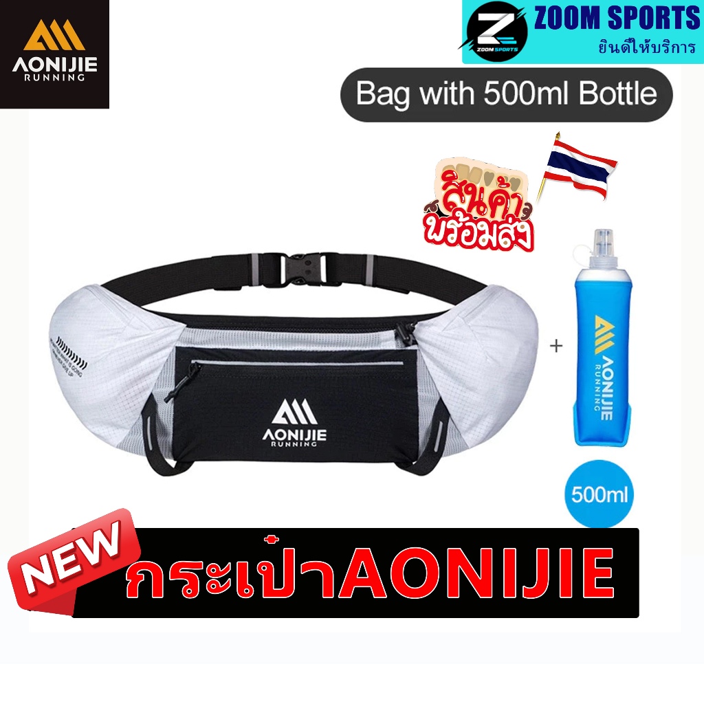 AONIJIE ออนนิจิ W8138 กระเป๋าเข็มขัดวิ่งสําหรับผู้หญิงผู้ชายที่มี500มิลลิลิตรขวดนิ่มจ๊อกกิ้งเอวแพ็คสําหรับกีฬาเดินป่า