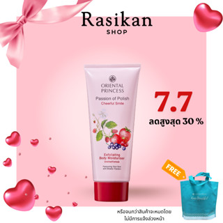 พร้อมส่ง ‼️ Oriental Princess passion of polish (cheerful Sm…