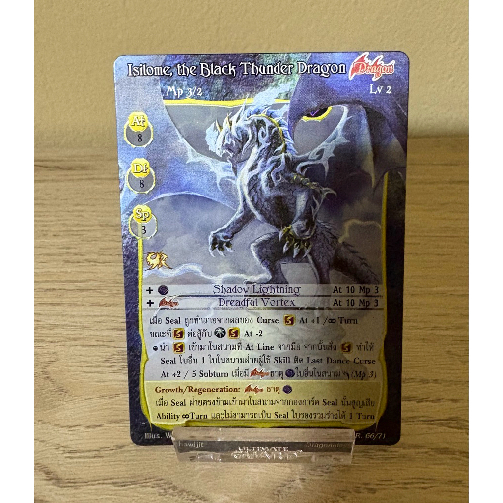 [Foil] Isilome, the Black Thunder Dragon