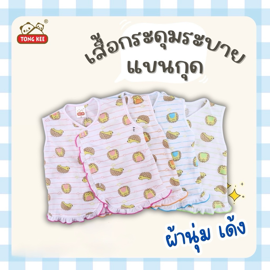 (3 ตัว)เสื้อกระดุมหน้าผ้ายืดแขนกุด งานกระโปรงระบาย สำหรับเด็ก 3-6 เดือน ลูกสาวน่ารัก