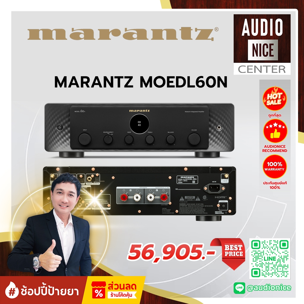 Marantz Model 60n Network Integrated Amplifier