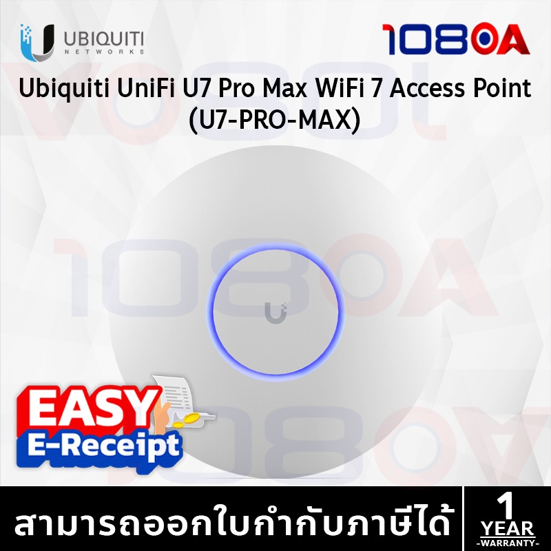 ประกันศูนย์ไทย Ubiquiti U7-PRO-MAX AP WiFi7 GW 2.5GbE WAN 4x2.5GbE LAN 1.5Gbps ประกัน 3 ปี