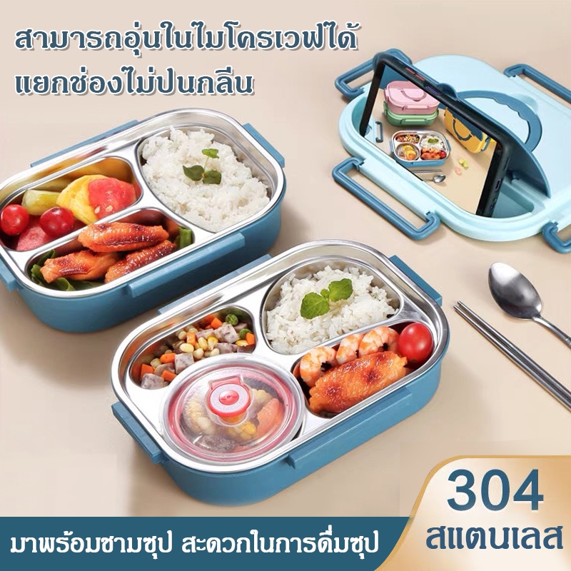 กล่องข้าวสแตนเลส 304 กล่องอาหารพกพา รักษาฉนวนกันความร้อน ล็อคความสดใหม่ กล่องใส่อาหารสแตนเลส พร้อมอุปกรณ์ช้อนตะเกียบสแตน