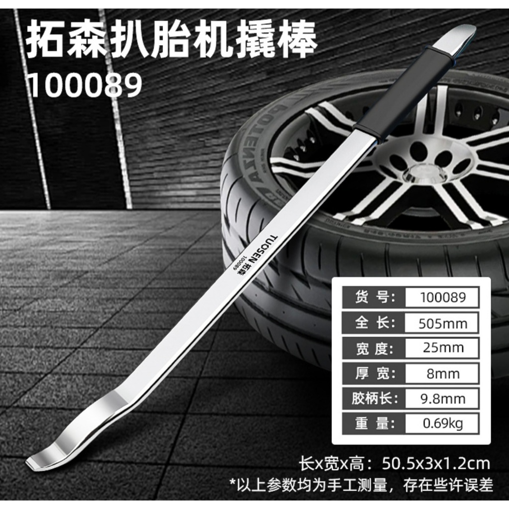 เครื่องมือถอดยาง ถอดยาง งัดยาง ซ่อมยาง และเครื่องมือถอดยางรถยนต์ไฟฟ้า ที่งัดยาง 100089 - รูปที่ 4