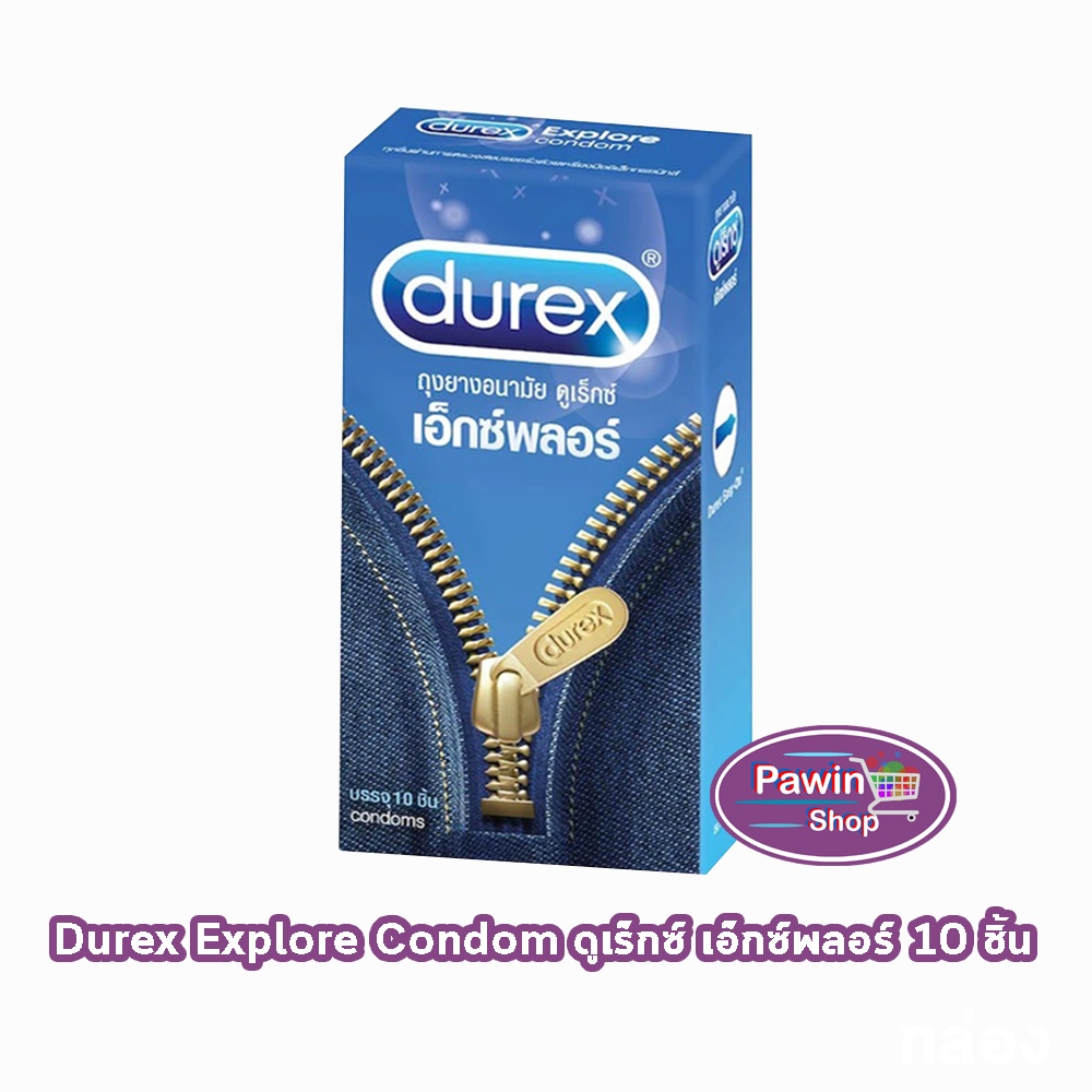 Durex Explore ถุงยางอนามัย ดูเร็กซ์ เอ็กซ์พลอร์ ขนาด 52.5 มม. บรรจุ 10 ชิ้น [1 กล่อง] JJ 6306 ถุงยาง condom ผิวเรียบ