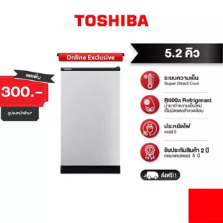 TOSHIBA ตู้เย็น 1 ประตู ความจุ 5.2 คิว รุ่น GR-C149