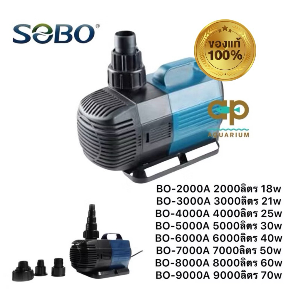 Sobo BO-3000A/BO-4000A/BO-5000A/BO-6000A/BO-7000A/BO-8000A/BO-9000A