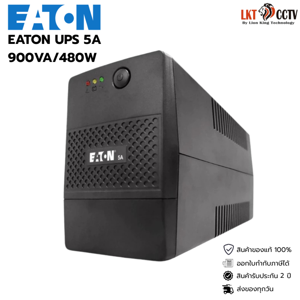 EATON UPS 5A 900VA/480W By Lionking