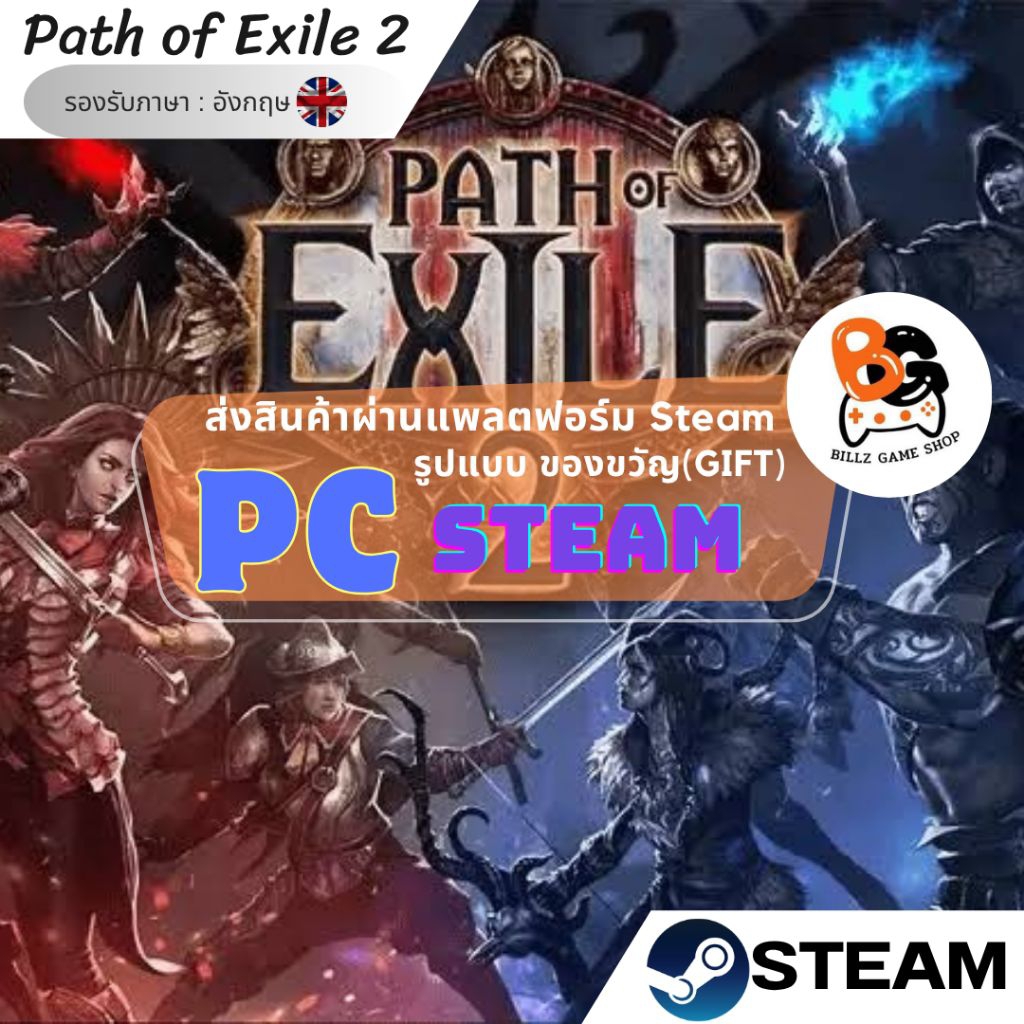 เกมPC Steam | Path of Exile 2