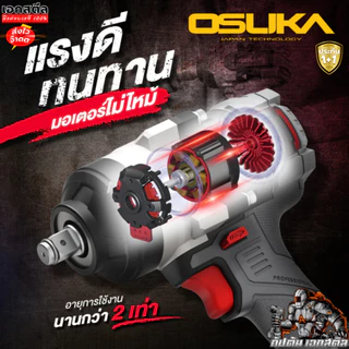 [ใหม่สุด] OSUKA ชุด สว่าน + บล็อกไฟฟ้า ใหญ่ OCK162-D1P1 กล่องใหม่ล่าสุด OCD801 / OSID832 ประกัน1+1ปี