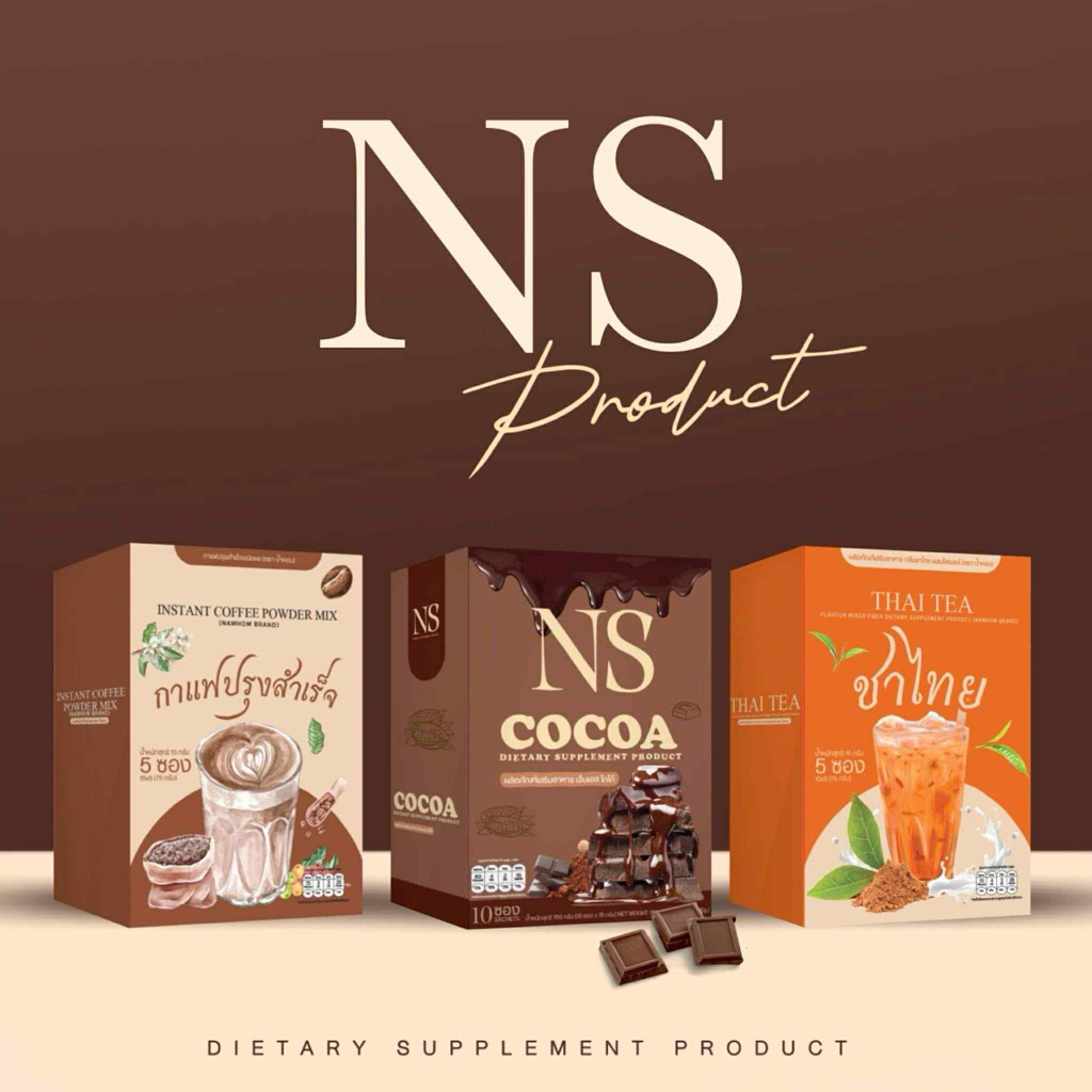 Ns โกโก้ กาแฟ ชาไทย อร่อย ไม่มีน้ำตาล ออร์แกนิค