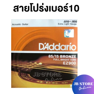(พร้อมส่ง) สายกีตาร์โปร่ง/ไฟฟ้า ครบชุด6เส้น Guitar string เบอร์9/10/11/12 แถมฟรี ปิ๊กกีตาร์ 2ชิ้นและที่เก็บปิ๊ก1ชิ้น