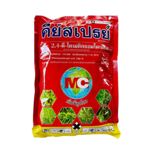 หมาแดงเกล็ด ละลายน้ำ คีย์สเปรย์ (2,4ดี)กำจัดหญ้าในนาข้าวใบกว้าง