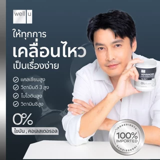 well u Advanced Collagen Type II Plus 6 In 1 แอดวานซ์ คอลลาเจน ไทป์ ทู พลัส ซิก อิน วัน