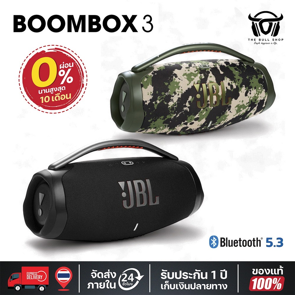 ลำโพงบลูทูธพกพา Boombox 3 Portable Wireless Bluetooth Speaker ของแท้ รับประกัน 1 ปี