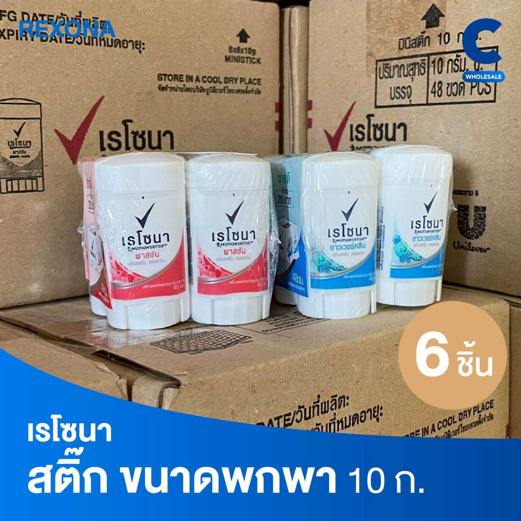 เรโซนา โรลออนสติ๊ก ขนาดพกพา 10 กรัม (แพ็ค 6 ชิ้น)