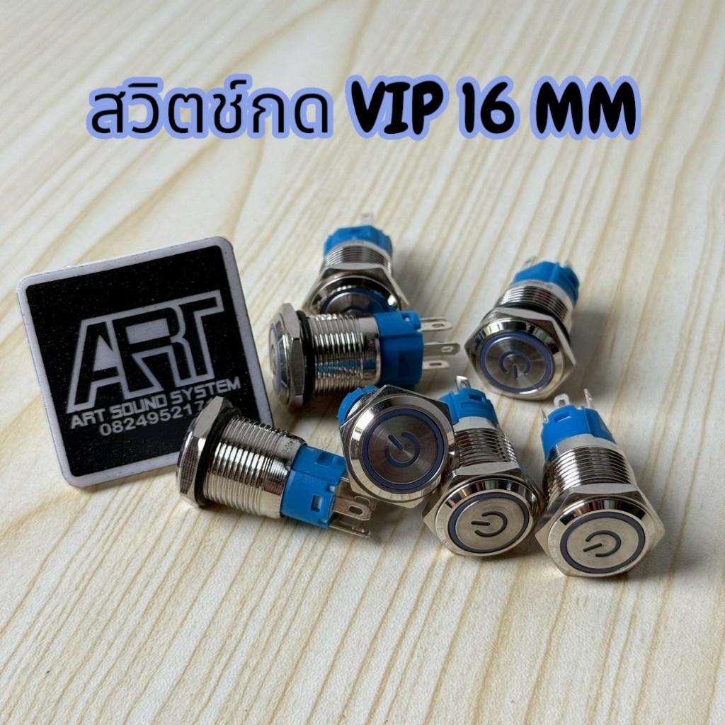 สวิตซ์vip  ขนาด 16 mm 5ขา มีไฟ