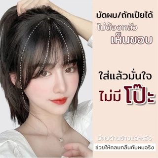3D Air Bangs แฮร์พีซหน้าม้า 3 มิติ สำหรับผู้หญิง ผมม้าด้านบนธรรมชาติที่มองไม่เห็น,ผู้หญิงไม่มีรอยต่อปลอม Air Bangs วิกผม