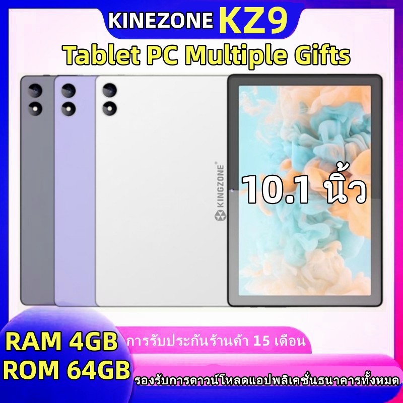 แท็บเล็ต KINGZONE KZ9 Tablet RAM4GB ROM64GB หน้าจอ 10.1 นิ้ว ระบบ Android 13.0 รองรับการดาวน์โหลด AP