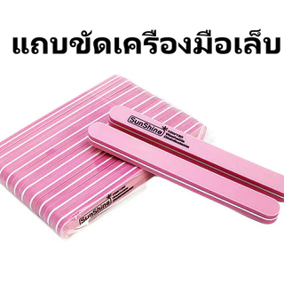 Nail.Girl ตะไบเล็บ ตะไบเล็บฟองน้ำ 10ชิ้น/แพค ตะไบขัดเล็บ ตะไบฟองน้ำ ตะไบบัฟ บัฟฟองน้ำ อุปกรณ์ทำเล็บ