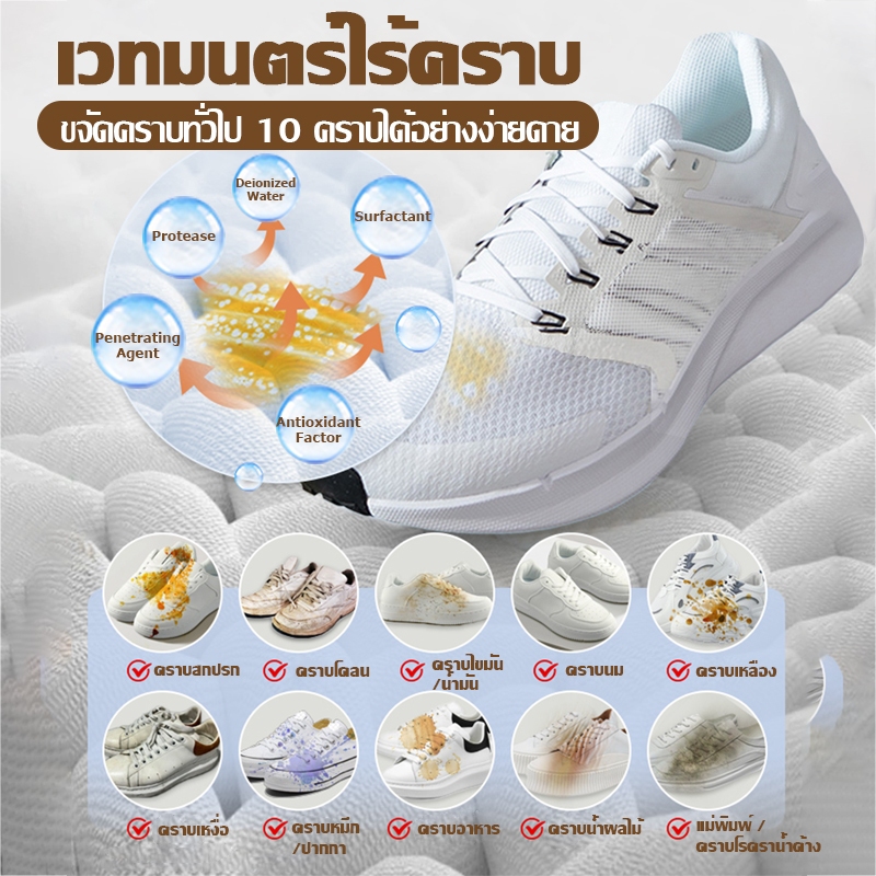 น้ำยาทำความสะอาดรองเท้า น้ำยาซักรองเท้า รูปที่ 4