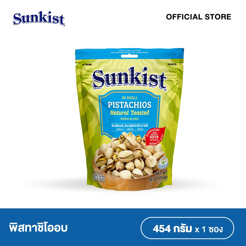 ซันคิสท์ พิสทาชิโออบ 454 ก. Sunkist Natural Toasted Pistachios 454 g.