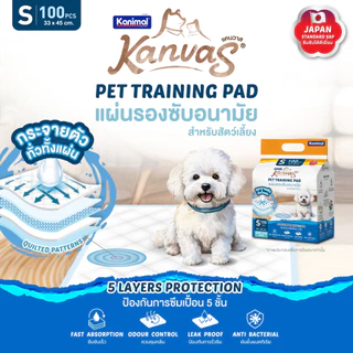Kanimal Kanvas Training Pad แผ่นรองซับสัตว์เลี้ยง มีให้เลือก 3 ขนาด