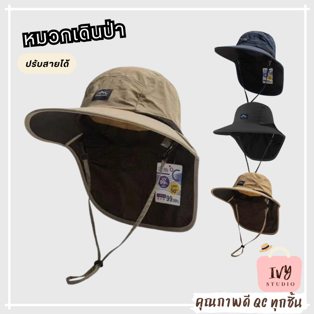 มีส่งด่วน หมวกบักเก็ตเดินป่า มีผ้าคลุม (B153)ปีกกว้าง กันแดด ตั้งแคมป์ มีสายคล้องคอ ใส่ได้ทั้งผู้หญิงและผู้ชาย