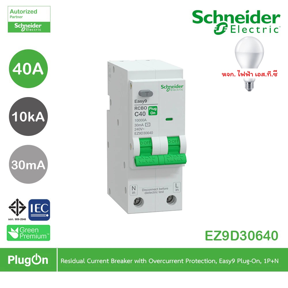 Schneider เมนเซอร์กิตเบรกเกอร์กันดูด 1P+N 10kA 30mA 40A Easy9 รุ่น EZ9D30640