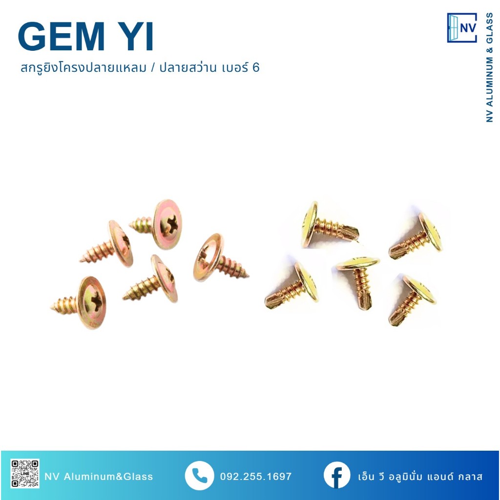 สกรูยิงโครงคร่าว GEMYI สกรูยิงโครงผนัง สกรูเกลียวปล่อย สกรูแทนรีเวทสีทอง #6x3/8"