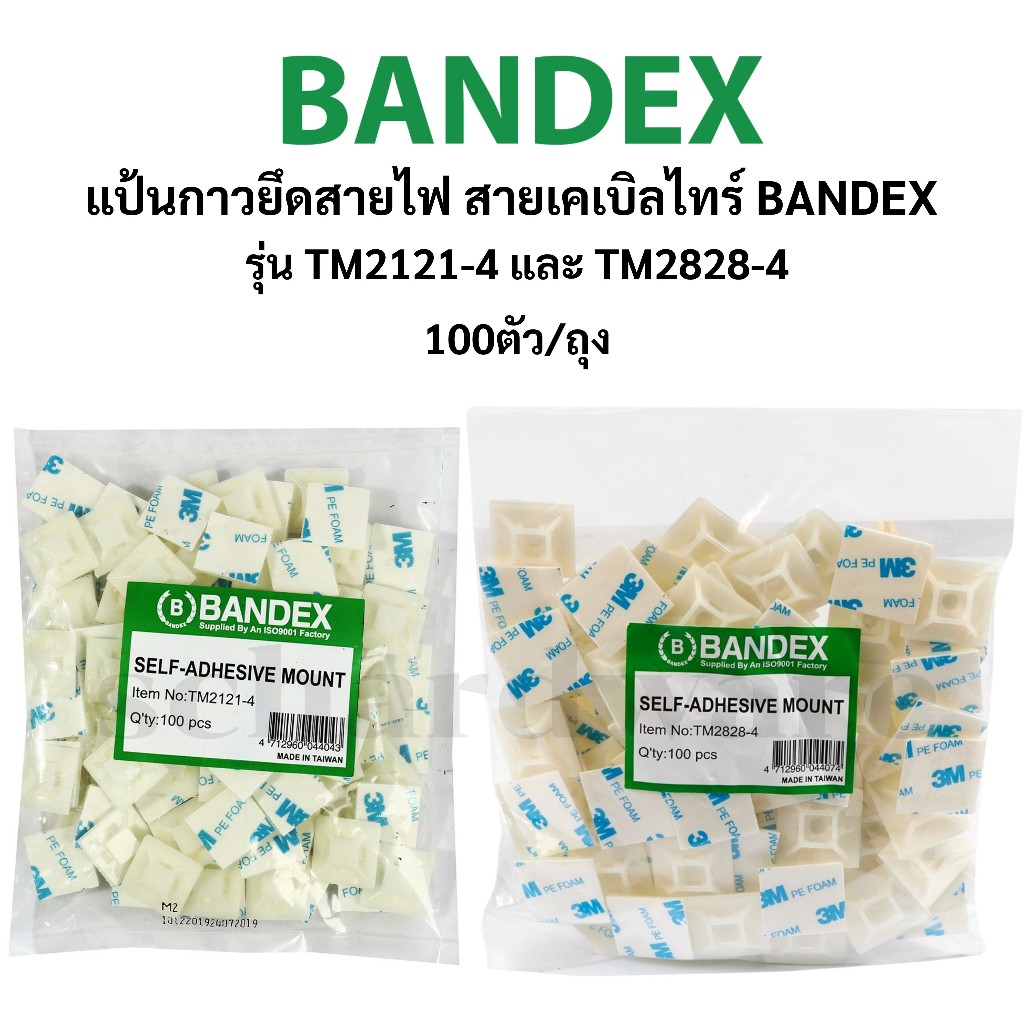 แป้นยึดสายไฟ แป้นกาวยึดสายไฟ แป้นยึดเคเบิ้ลไทร์ แป้นกาวยึดเคเบิ้ลไทร์ รุ่น TM2121-4 / TM2828-4 (100ตัว/ถุง) BANDEX