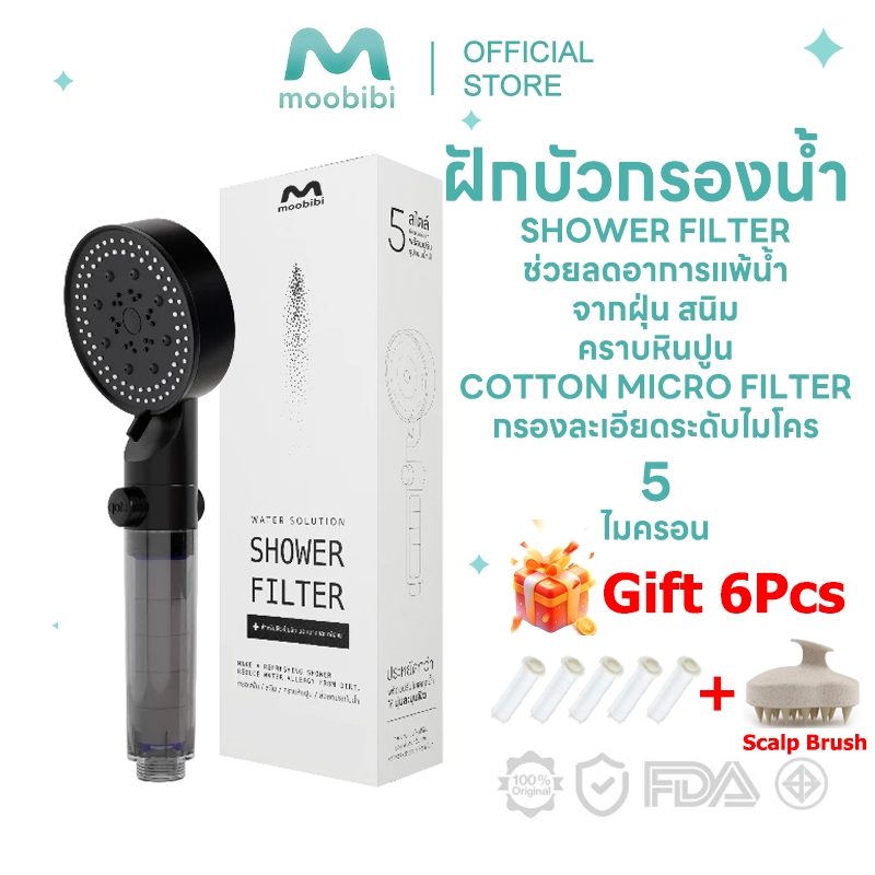 [New Shower] รับฟรีไส้กรองฝักบัว 5 ชิ้น ULTRA PURE SHOWER FILTER ฝักบัวกรองน้ำเพื่อผิวบอบบางและแพ้ง่ายเป็นพิเศษ