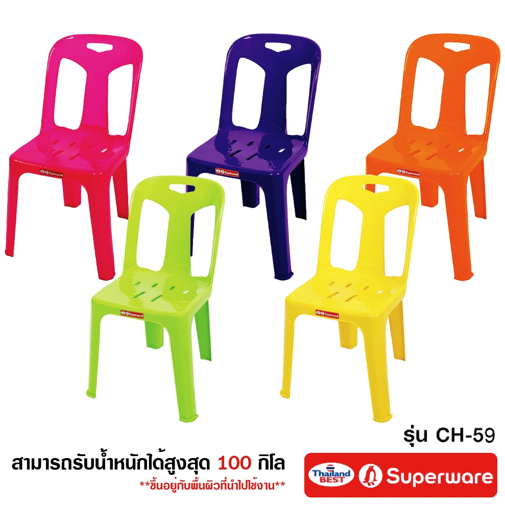 Srithai Superware เก้าอี้พลาสติก เก้าอี้มีพนักพิงรุ่น CH-59 มี 10 สี