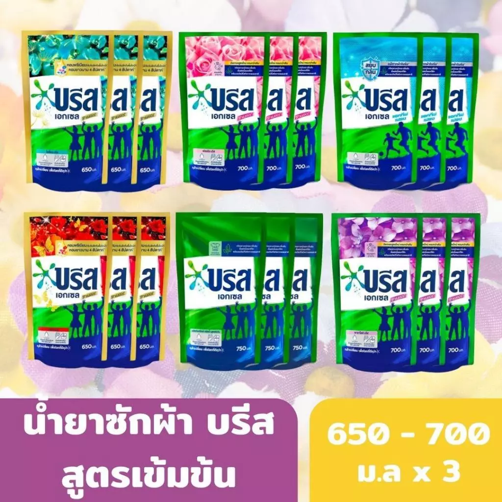 [โปร 2 แถม 1]บรีสเอกเซลน้ำ 550-600มล. น้ำยาซักผ้า สูตรเข้มข้น บรีสเอกเซล บรีส บรีสน้ำ  (สินค้าบางรายการมีการปรับ