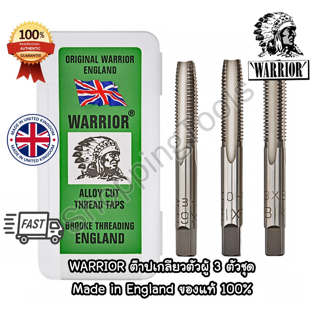 WARRIOR UK ต๊าปเกลียวตัวผู้ ต๊าปคนป่า 3 ตัวชุด หน่วยมิล ต๊าปเกลียวใน นำเข้าจากประเทศอังกฤษ