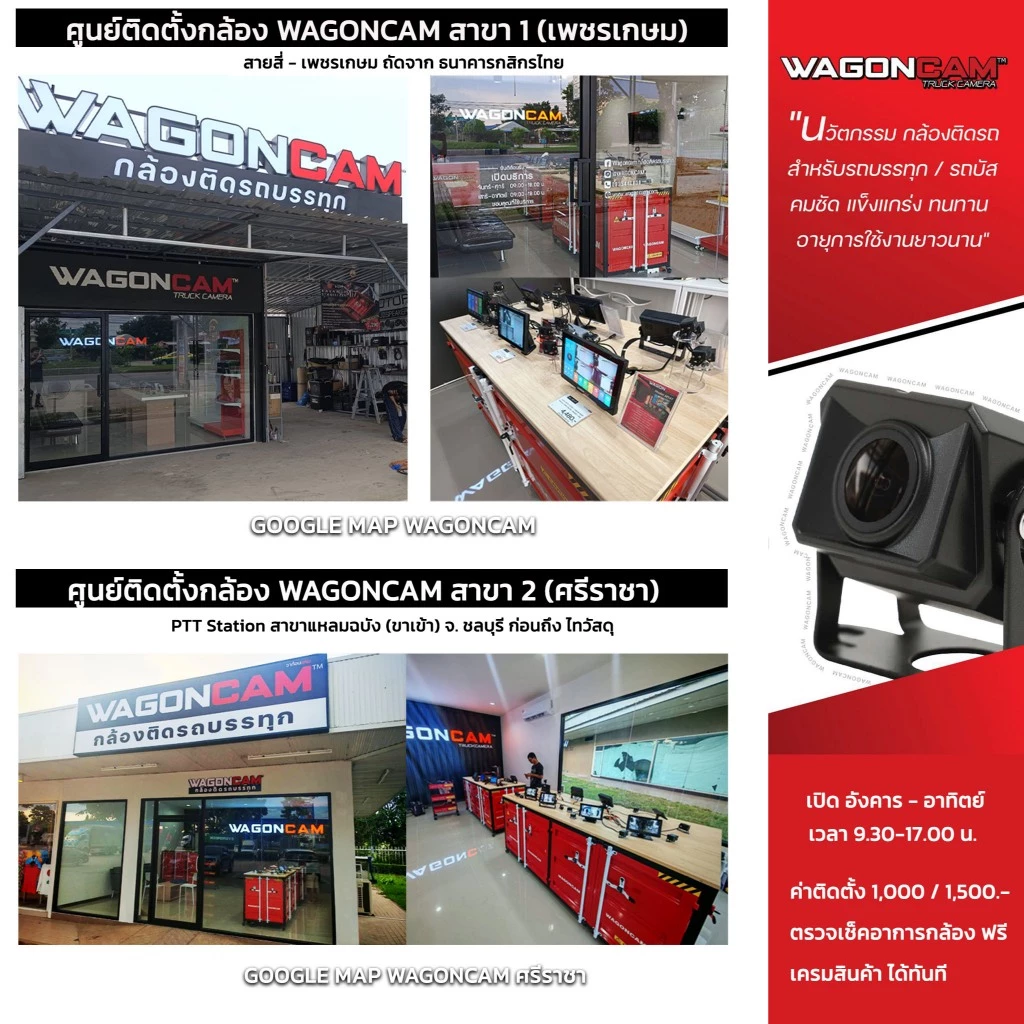 WAGONCAM E74 จอติดรถบรรทุก 7 นิ้ว รองรับ 4 กล้อง 24V thumbnail 10