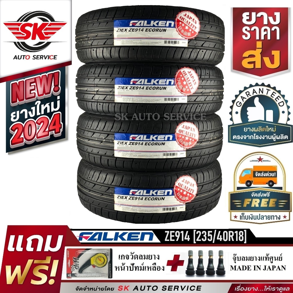 FALKEN ยางรถยนต์ 235/40R18 (เก๋ง/กะบะ ล้อขอบ18) รุ่น ZE914 4 เส้น (ใหม่กริ๊ปปี2024)