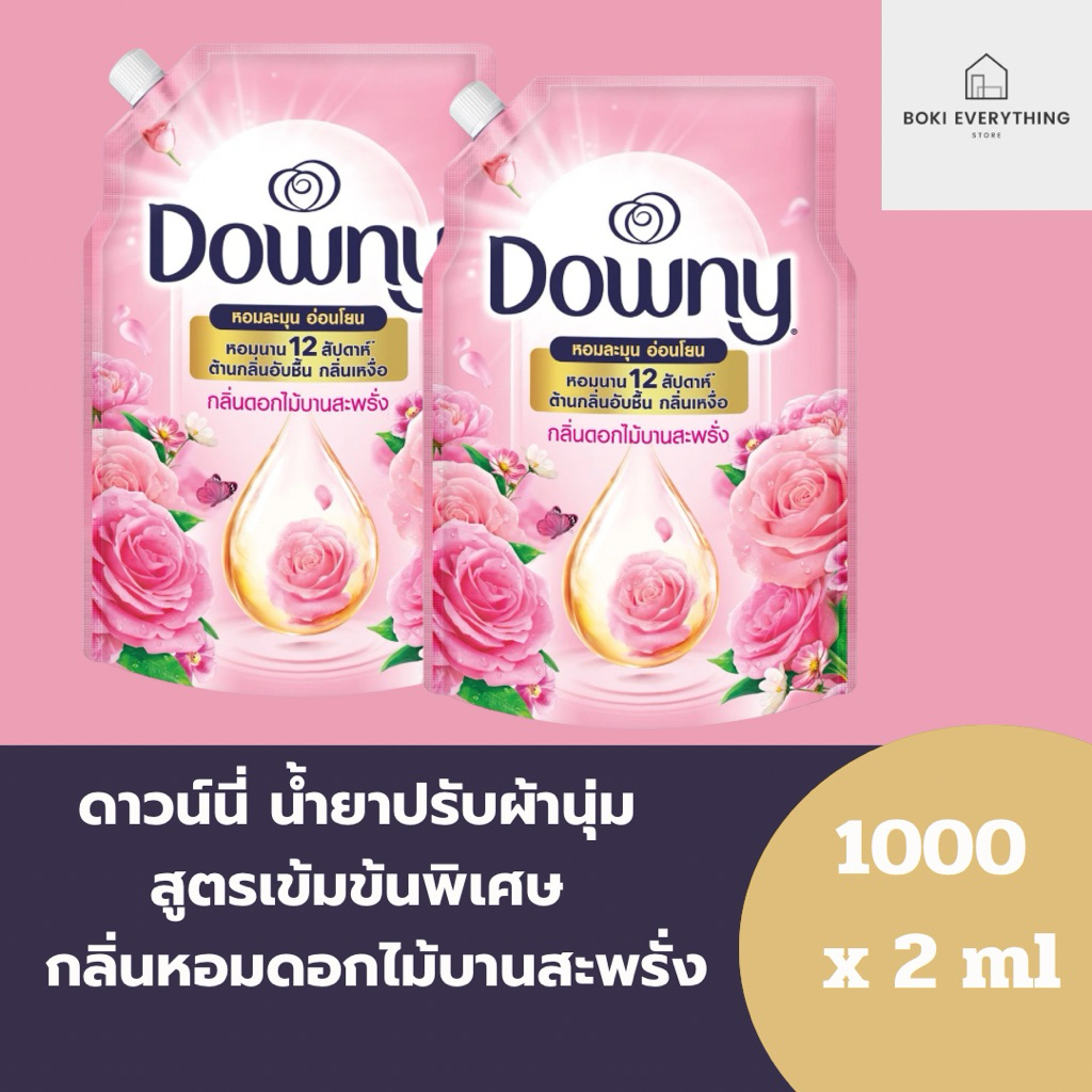 ดาวน์นี่ น้ำยาปรับผ้านุ่ม  มี 8 สูตร {  1 ลิตร+1 ลิตร }